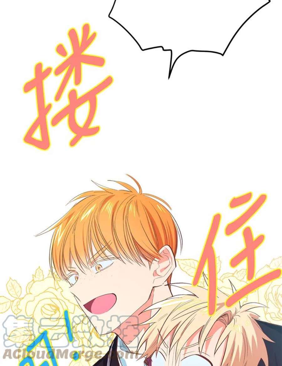 养了个偏执男配5.女神的祝福