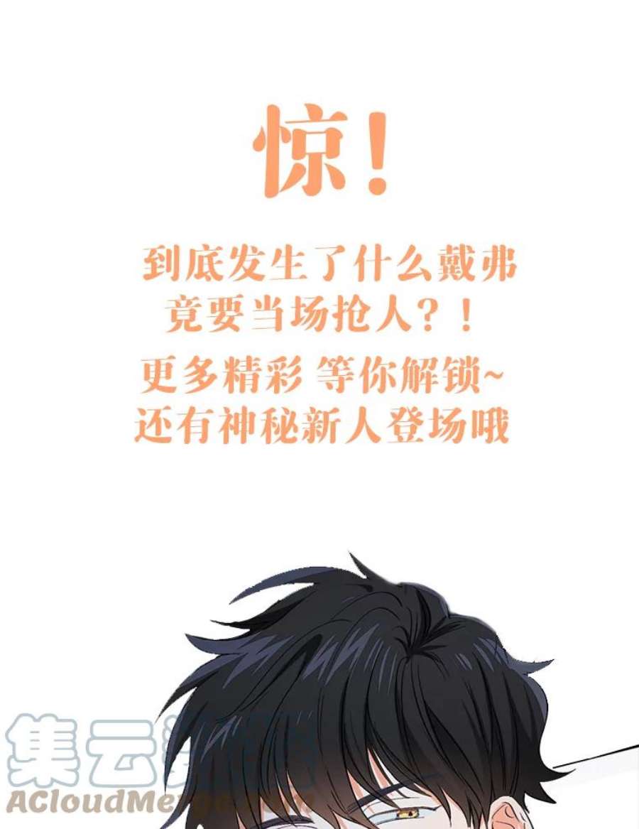 养了个偏执男配5.女神的祝福