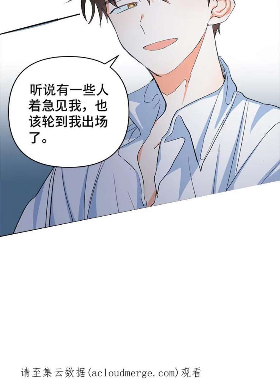 养了个偏执男配5.女神的祝福