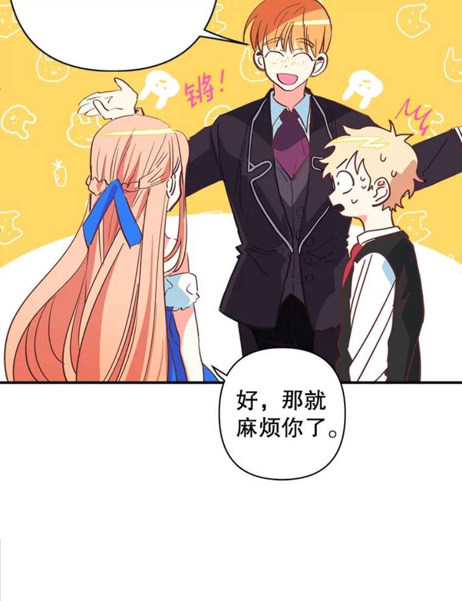 养了个偏执男配6.魔法天赋