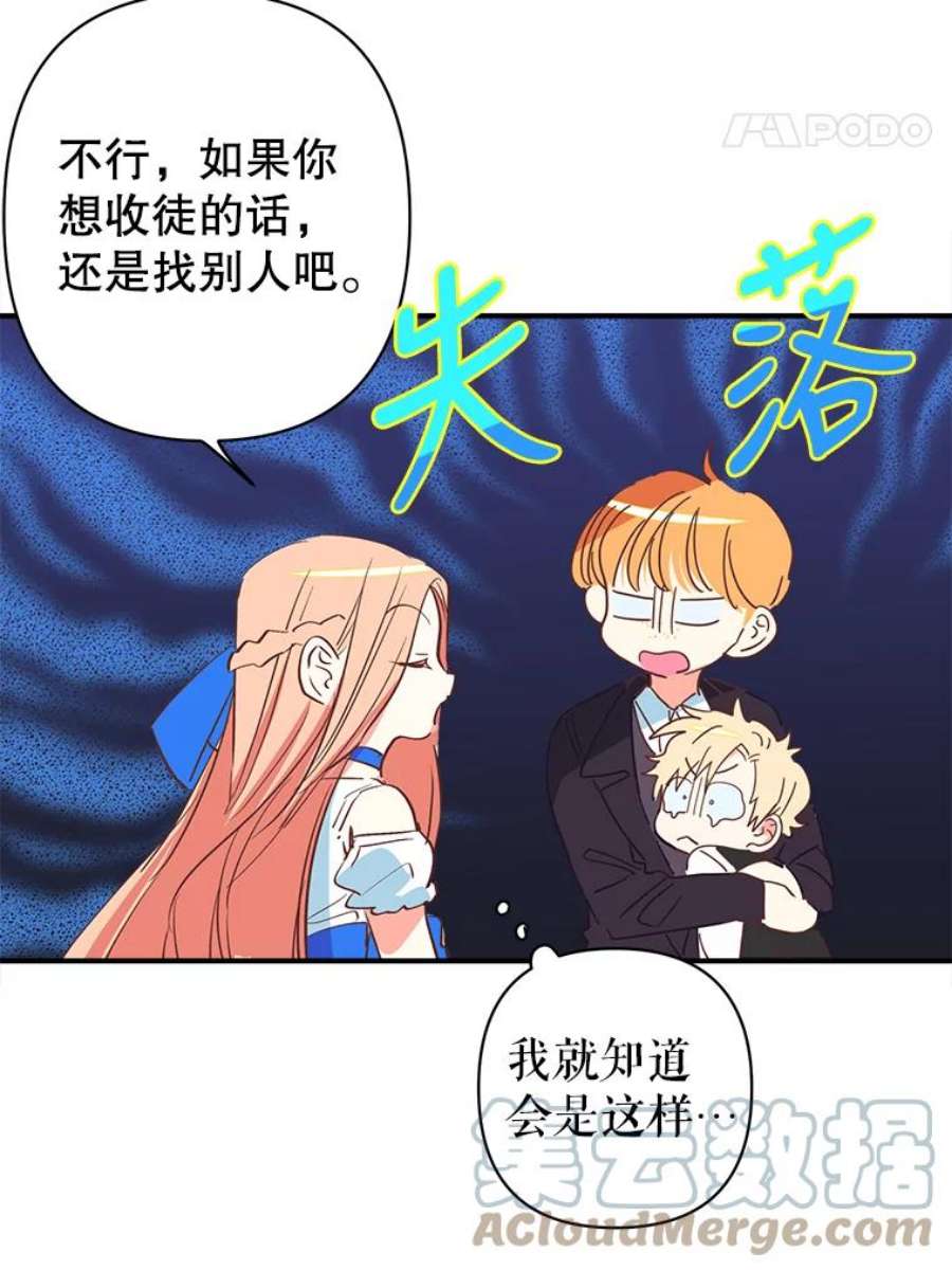 养了个偏执男配6.魔法天赋