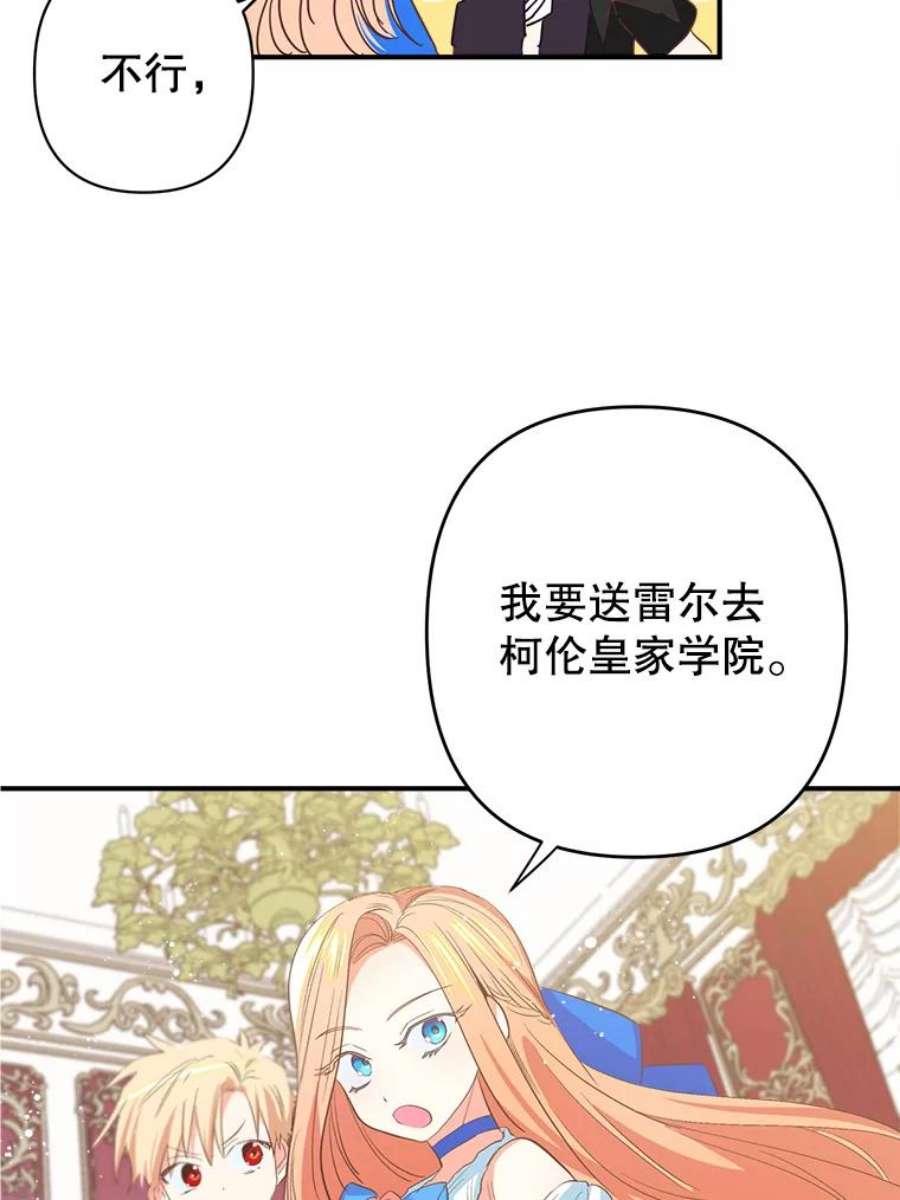 养了个偏执男配6.魔法天赋
