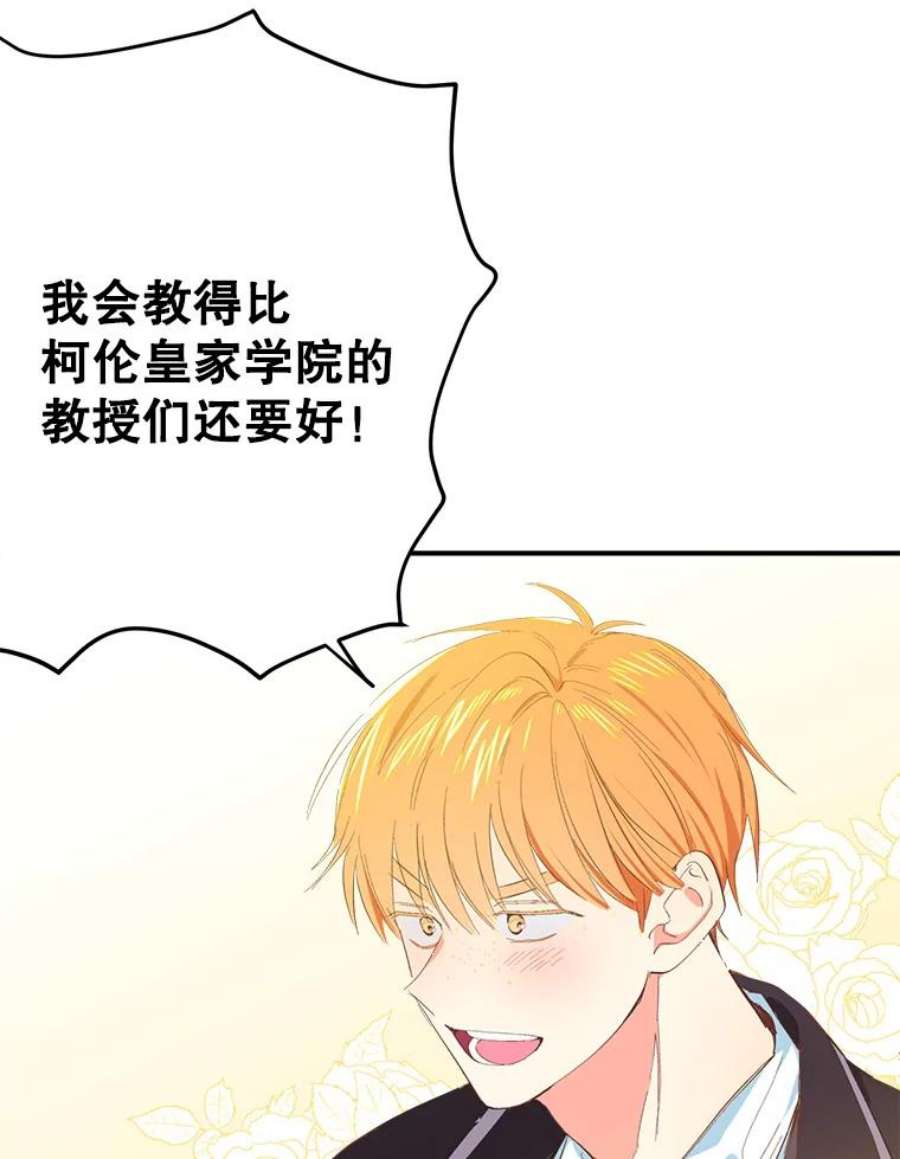 养了个偏执男配6.魔法天赋