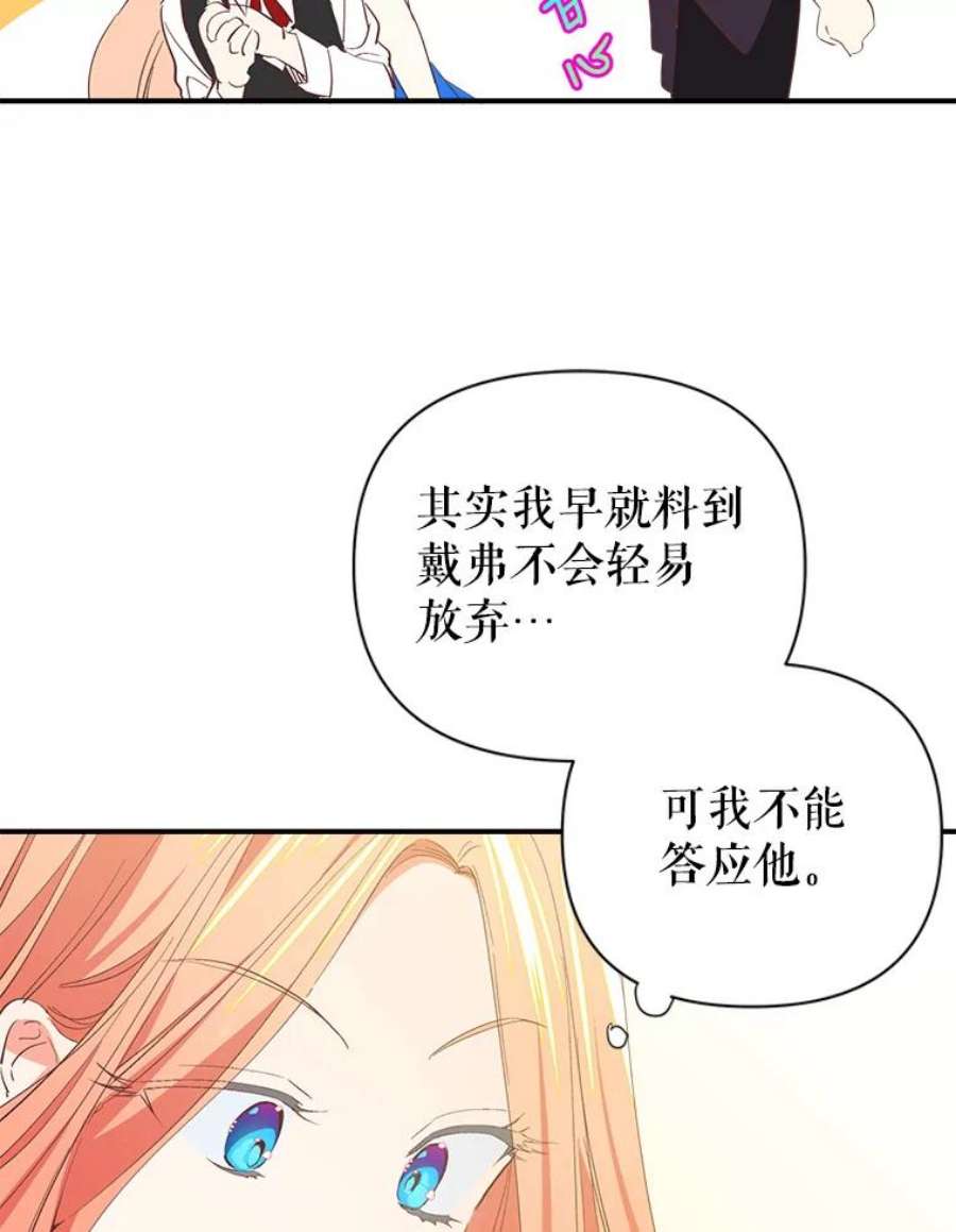 养了个偏执男配6.魔法天赋