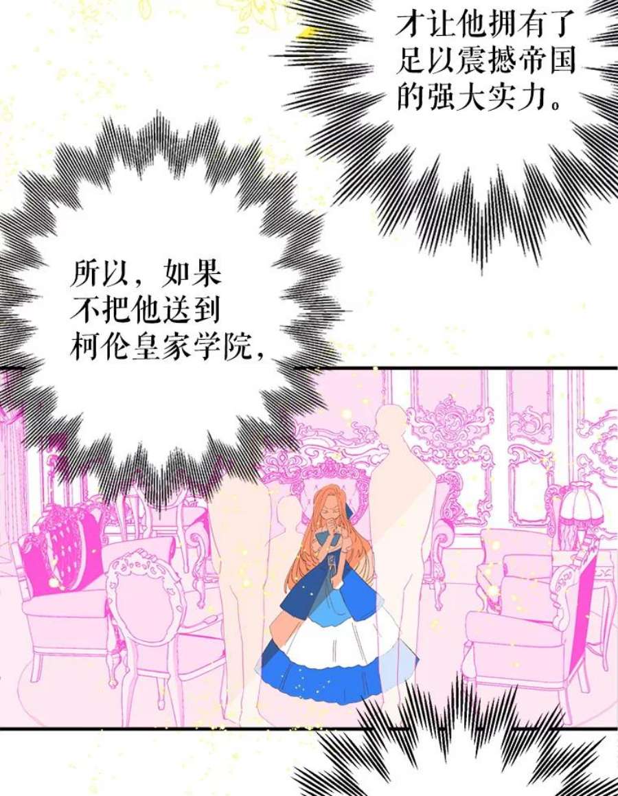 养了个偏执男配6.魔法天赋