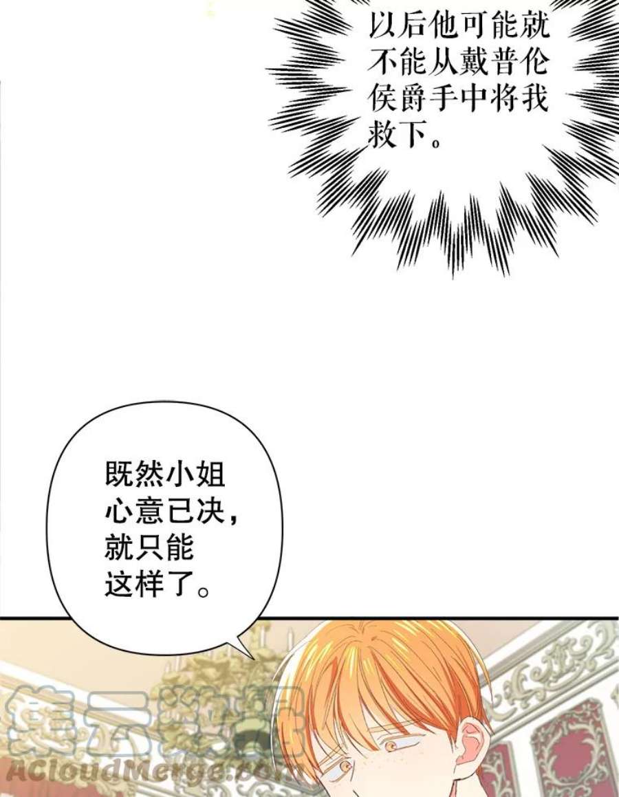 养了个偏执男配6.魔法天赋