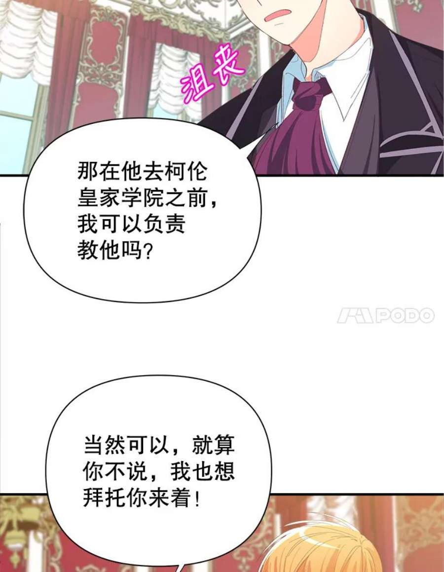 养了个偏执男配6.魔法天赋