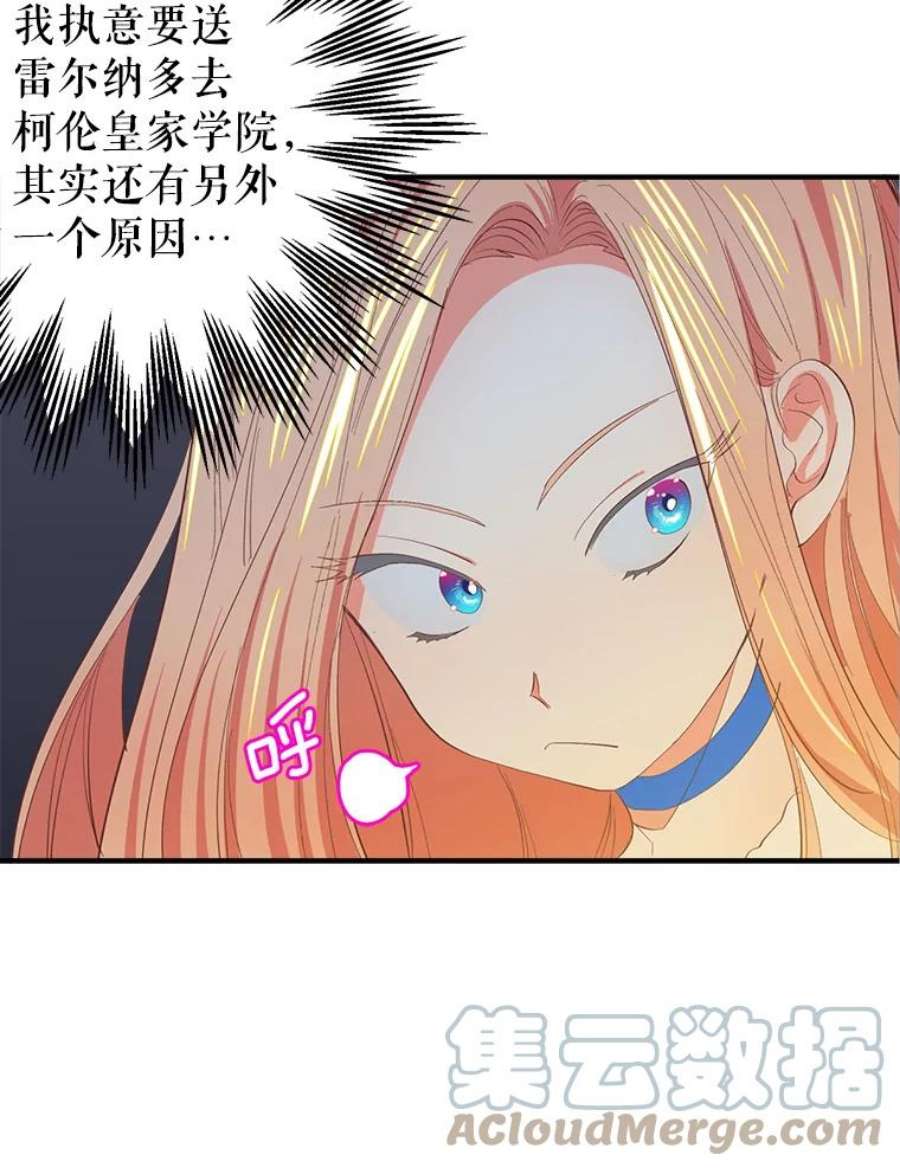养了个偏执男配6.魔法天赋