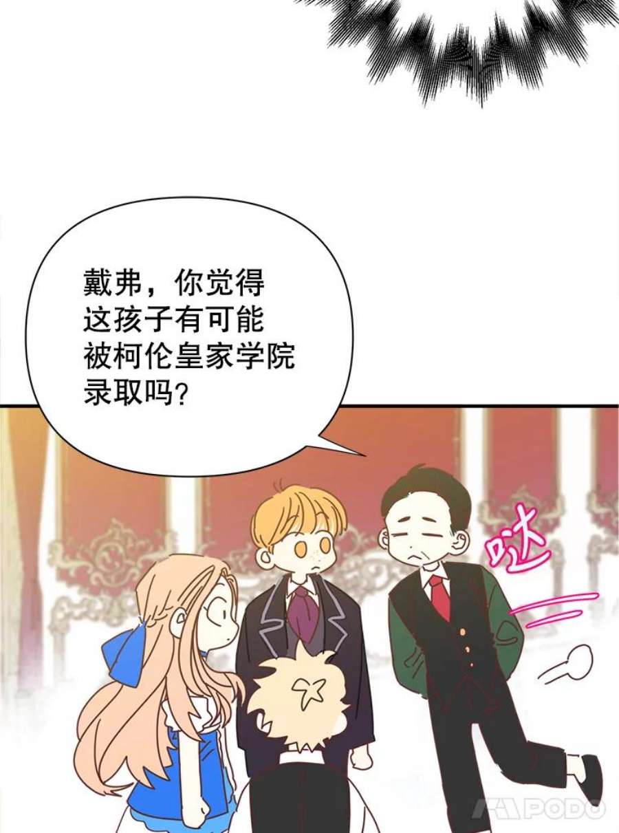 养了个偏执男配6.魔法天赋