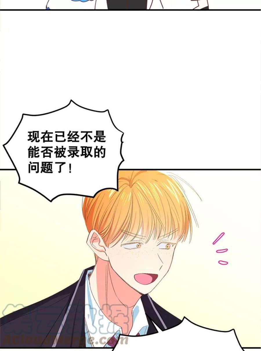 养了个偏执男配6.魔法天赋