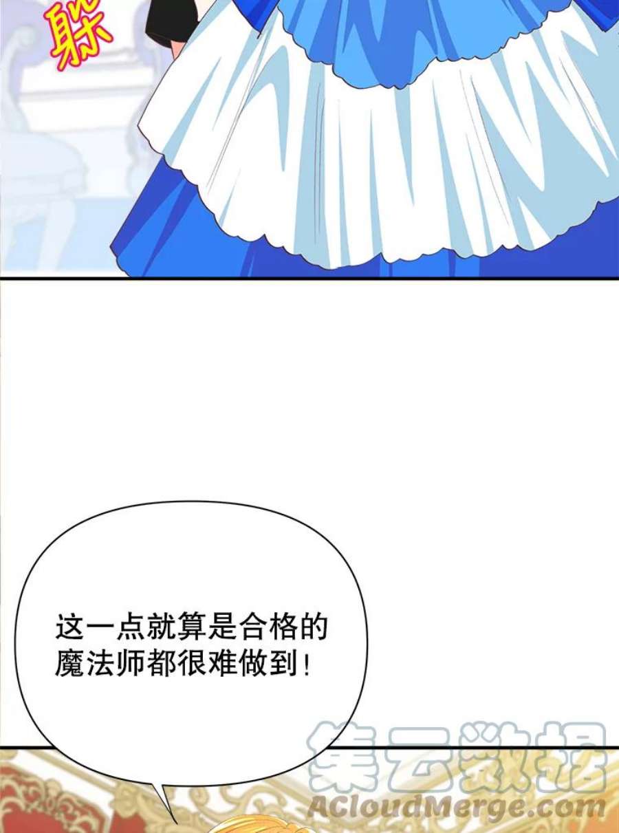 养了个偏执男配6.魔法天赋