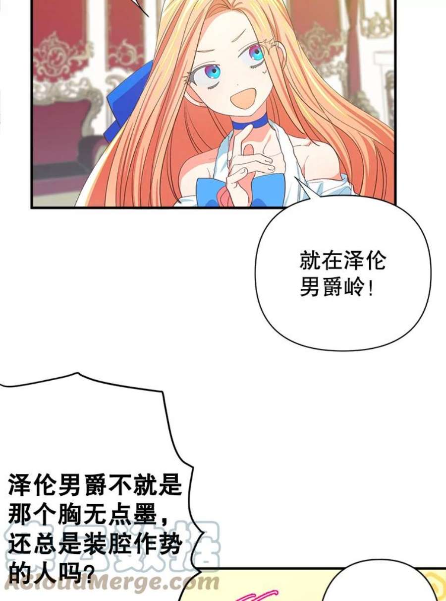 养了个偏执男配6.魔法天赋