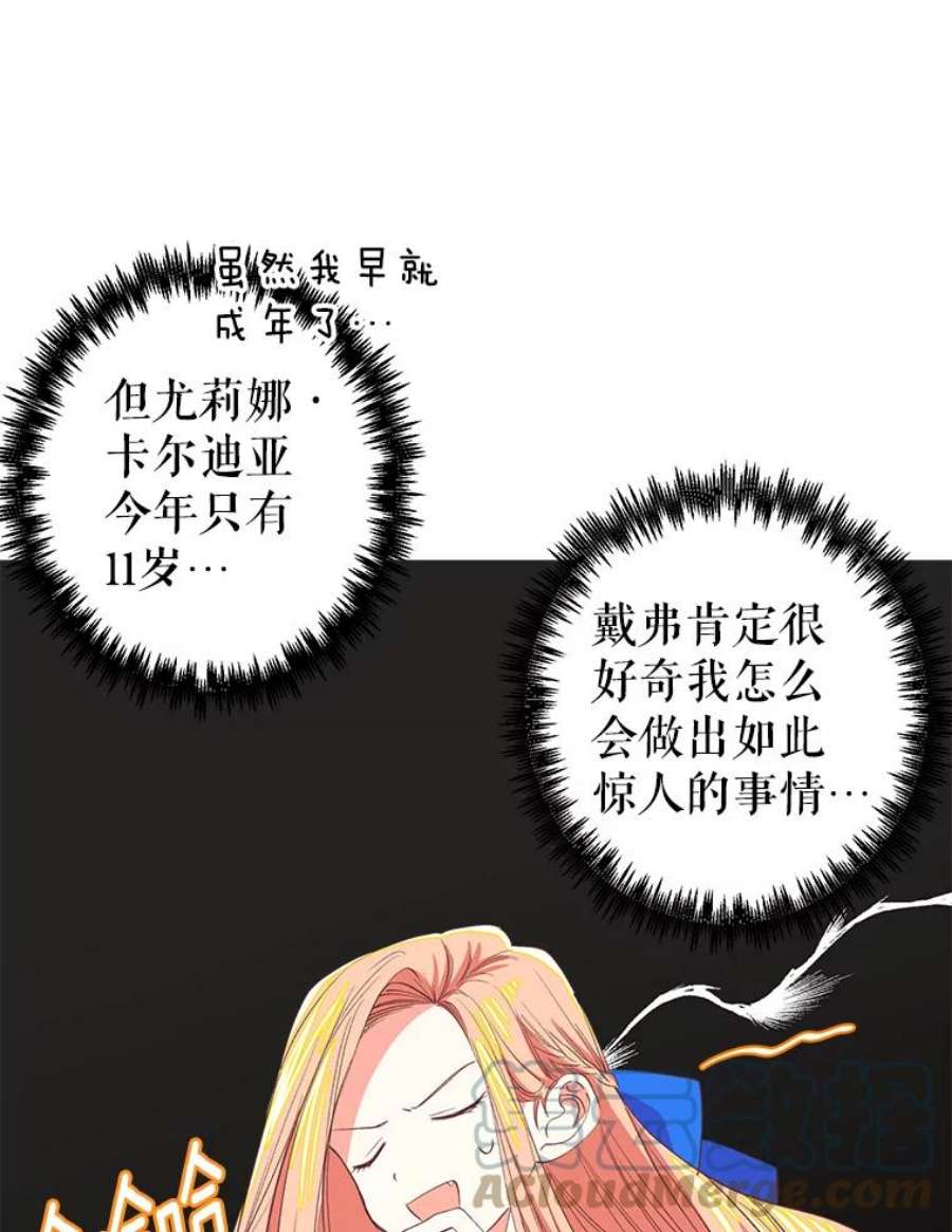 养了个偏执男配6.魔法天赋