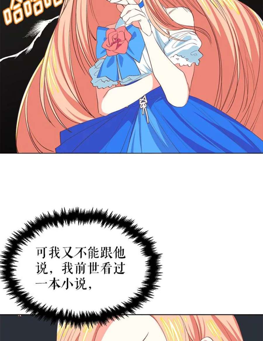 养了个偏执男配6.魔法天赋