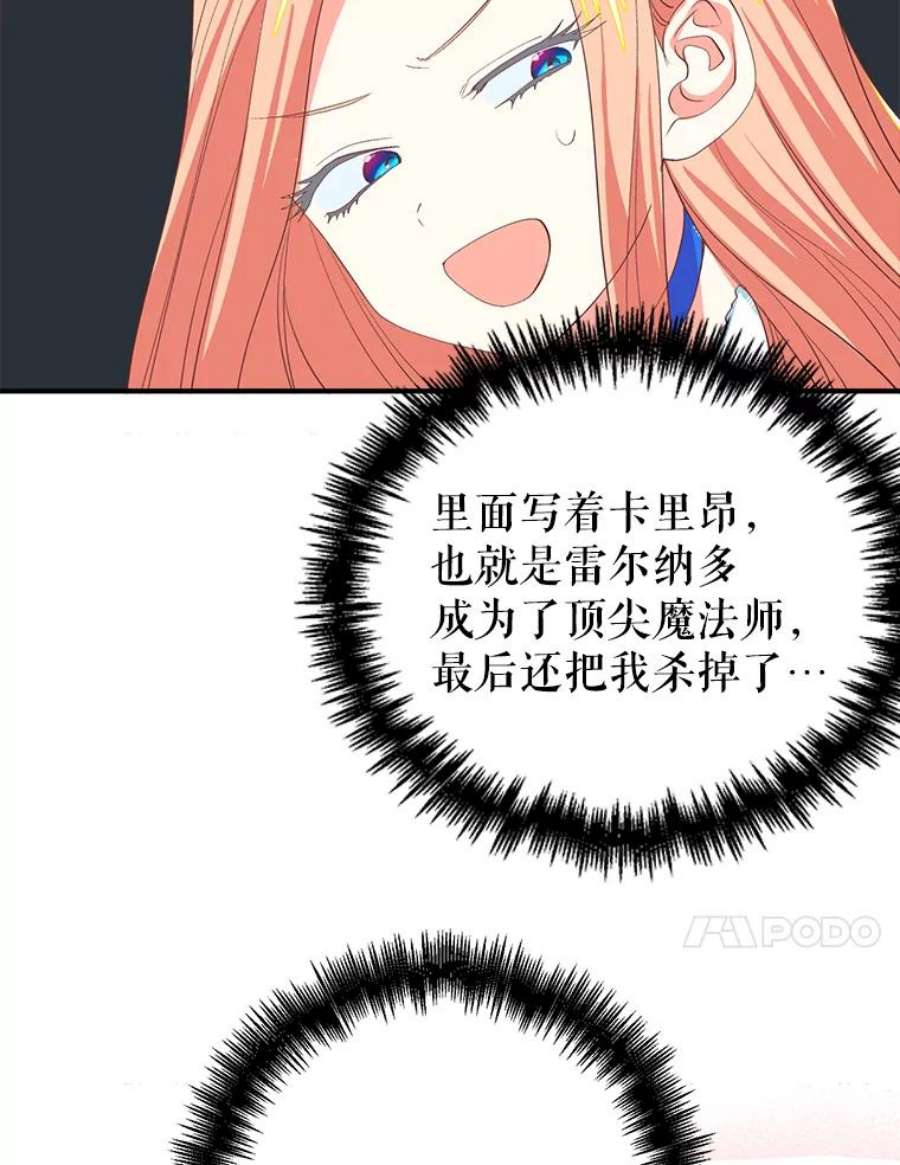 养了个偏执男配6.魔法天赋