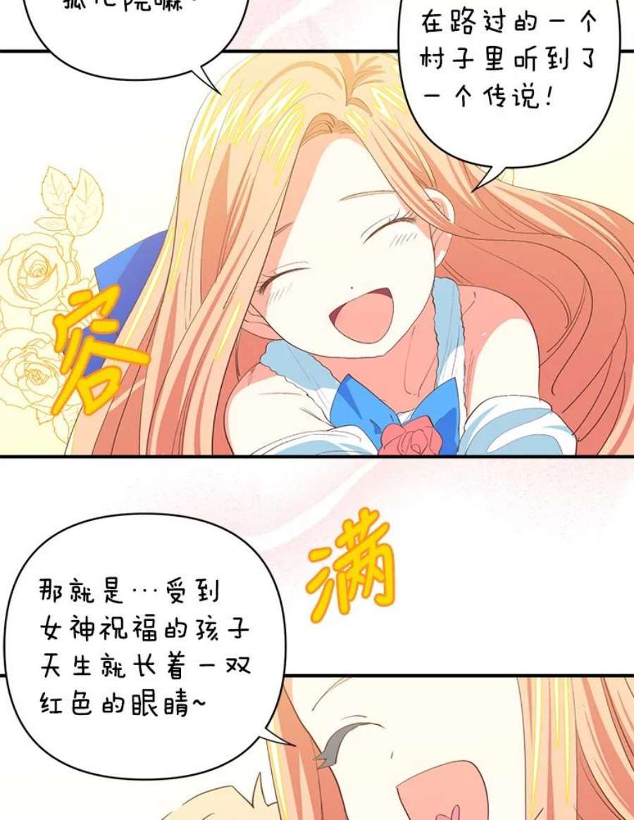 养了个偏执男配6.魔法天赋