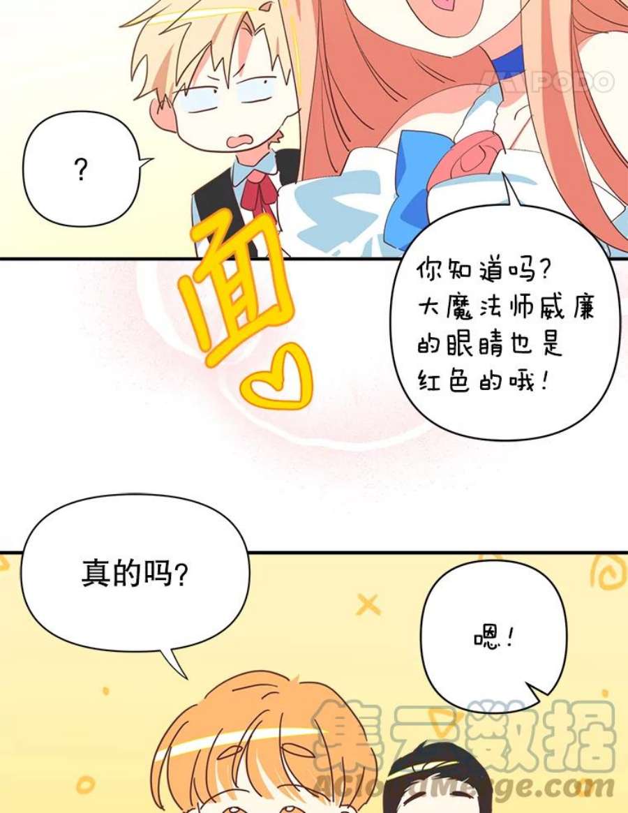养了个偏执男配6.魔法天赋