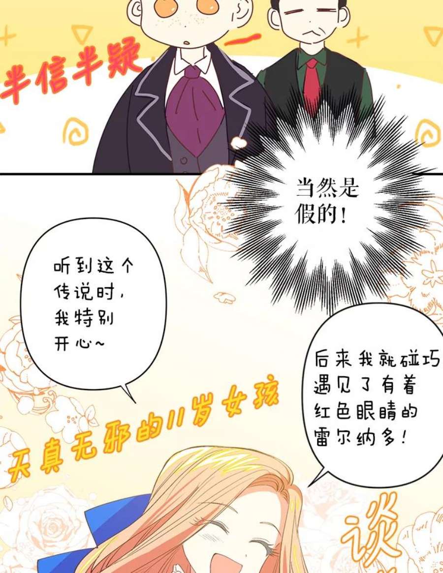 养了个偏执男配6.魔法天赋