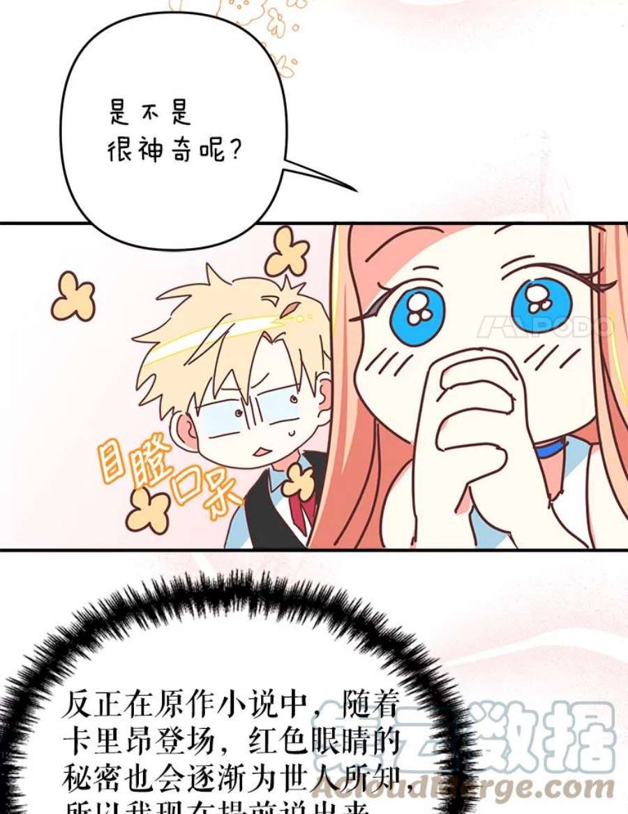 养了个偏执男配6.魔法天赋