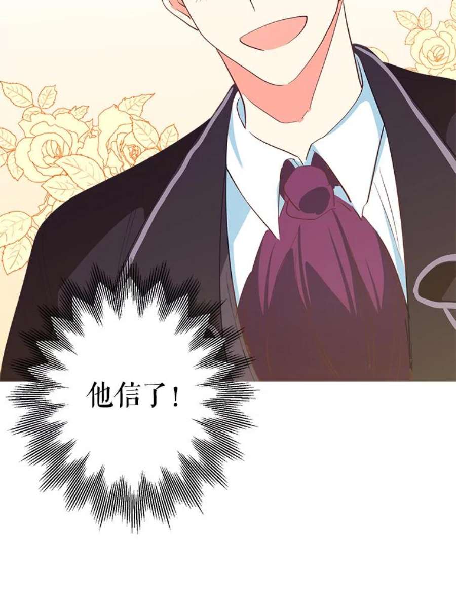 养了个偏执男配6.魔法天赋