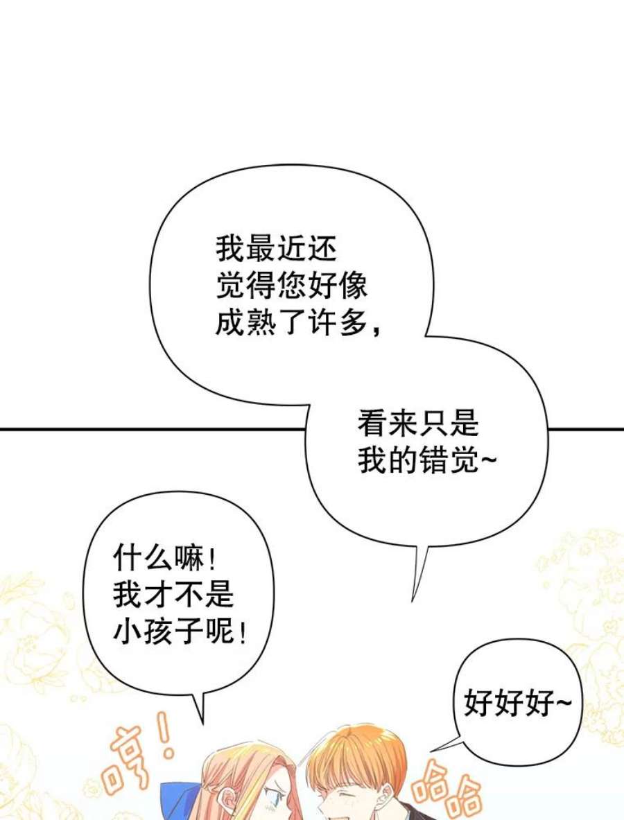 养了个偏执男配6.魔法天赋