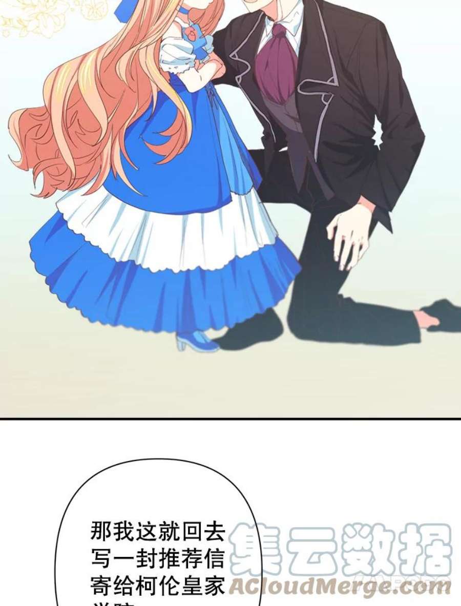 养了个偏执男配6.魔法天赋