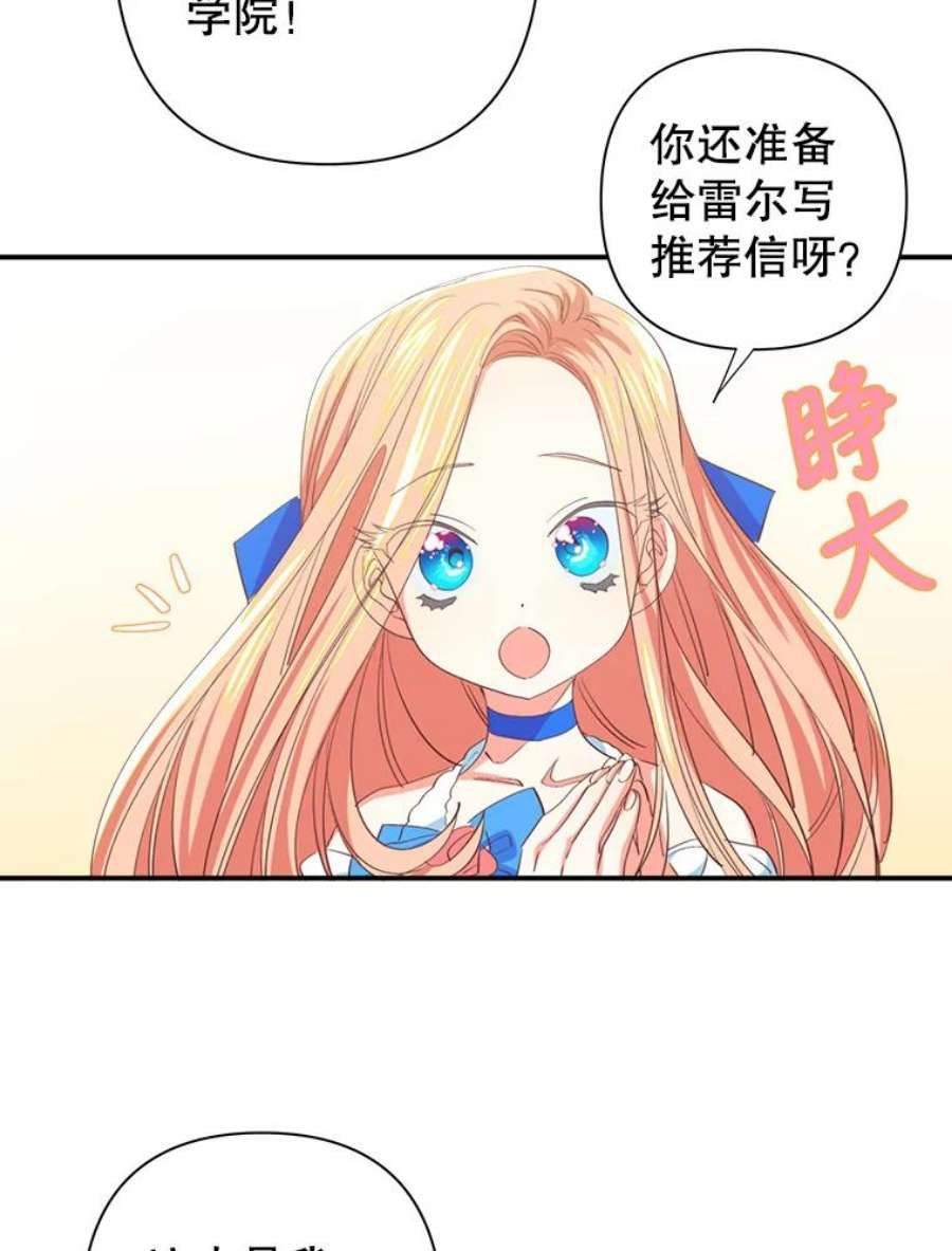养了个偏执男配6.魔法天赋