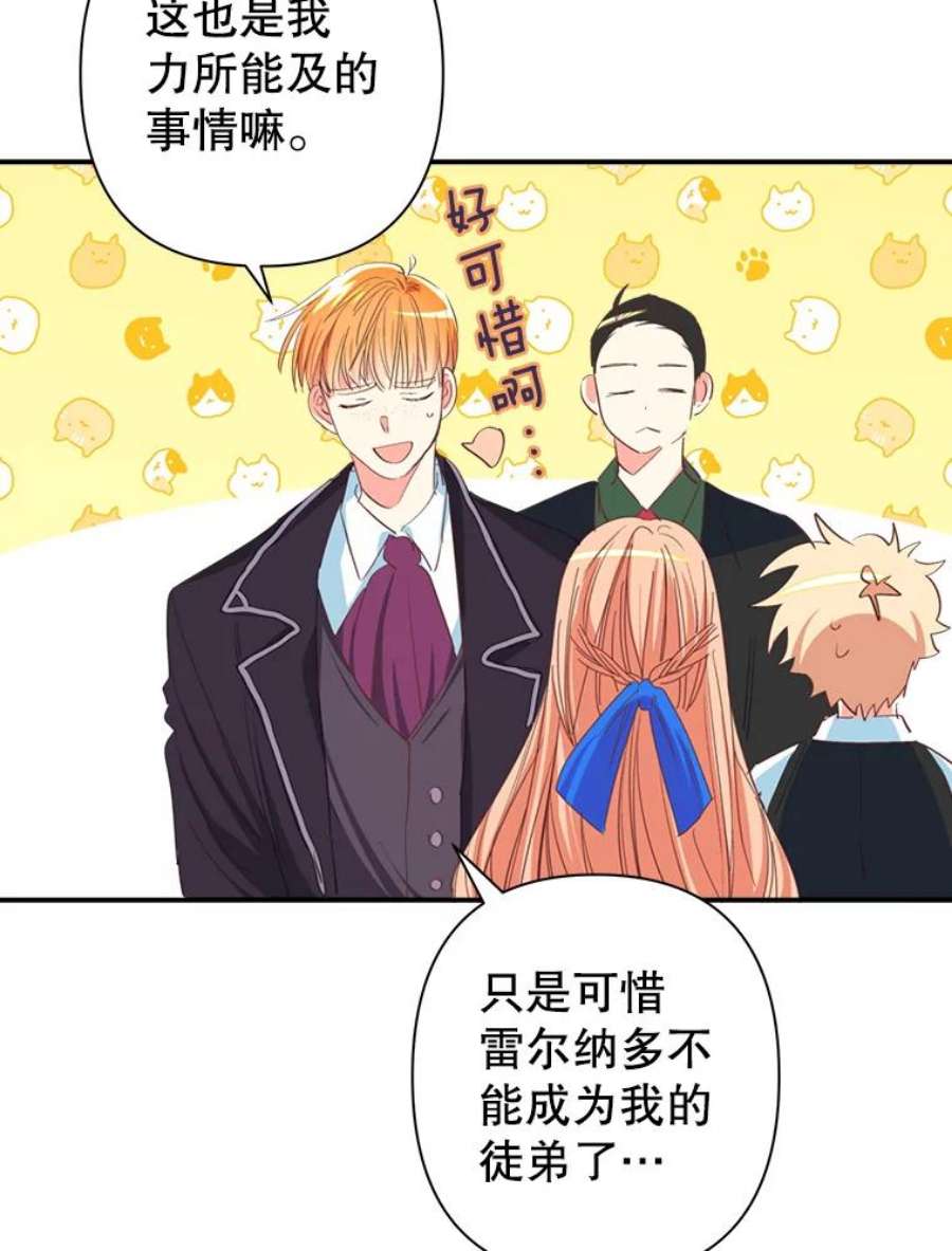 养了个偏执男配6.魔法天赋