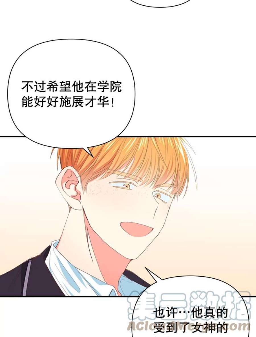 养了个偏执男配6.魔法天赋