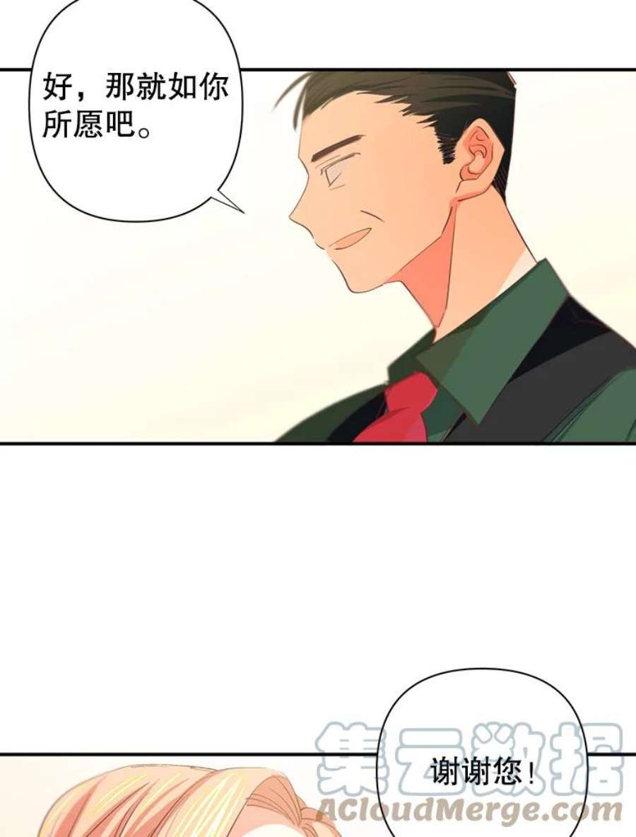 养了个偏执男配6.魔法天赋