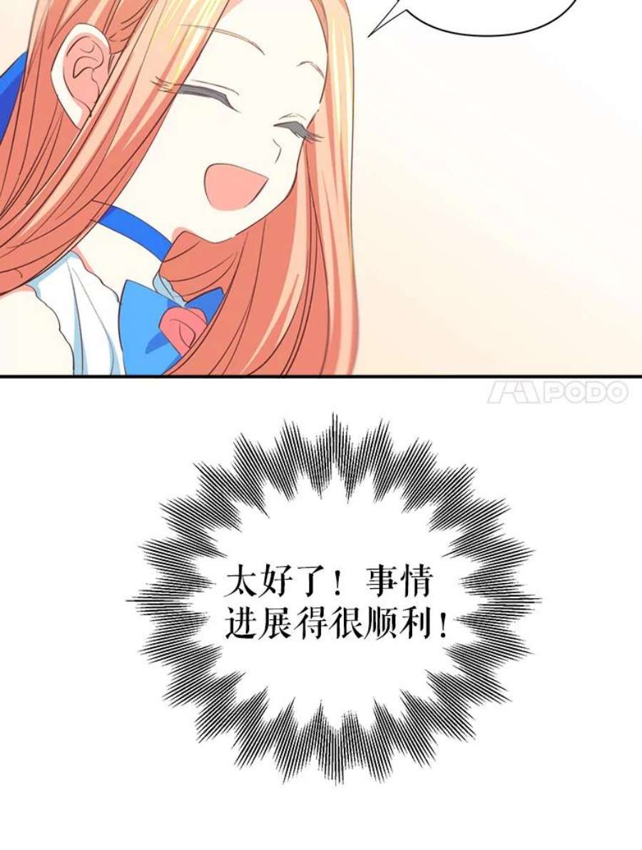 养了个偏执男配6.魔法天赋