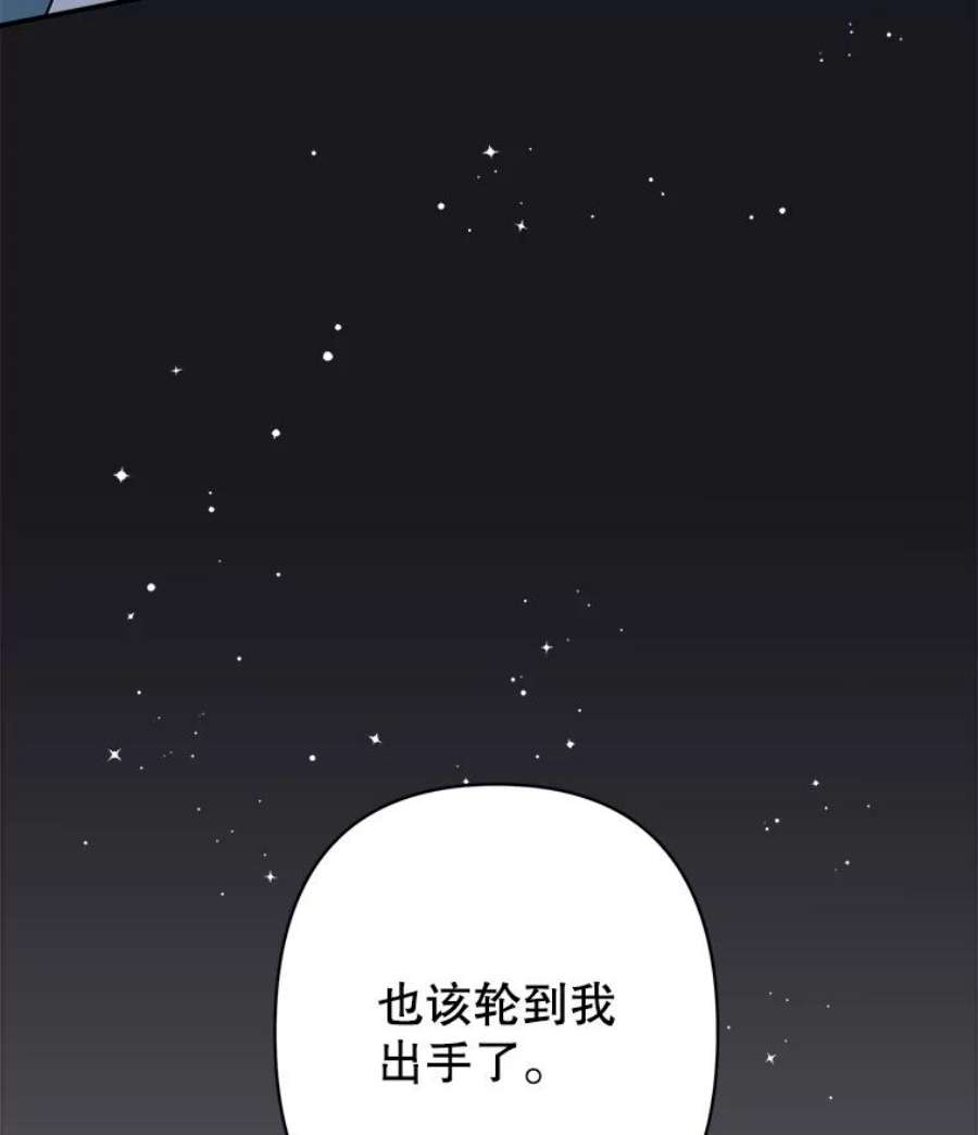 养了个偏执男配6.魔法天赋