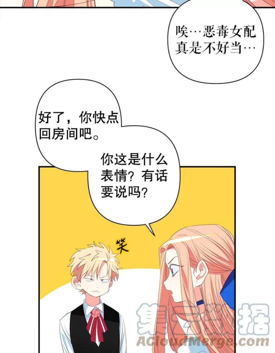 养了个偏执男配7.出行