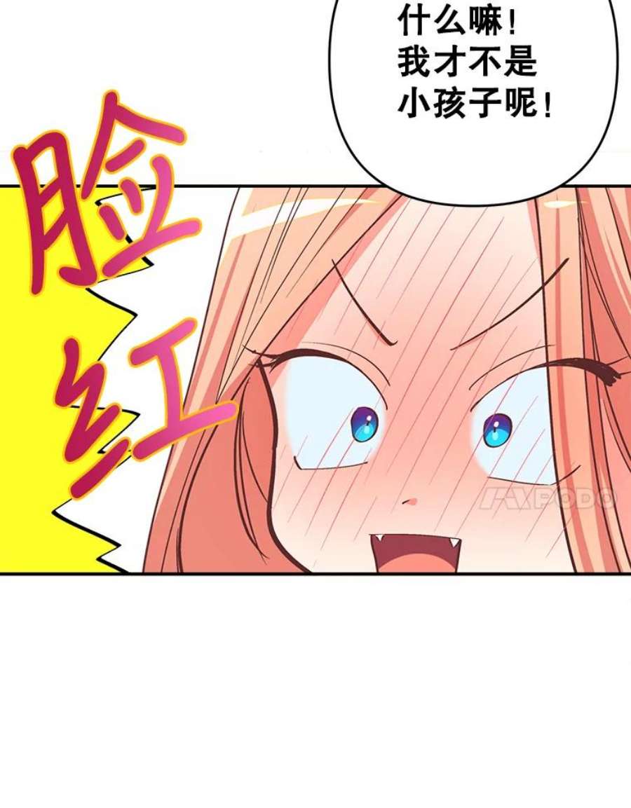 养了个偏执男配7.出行