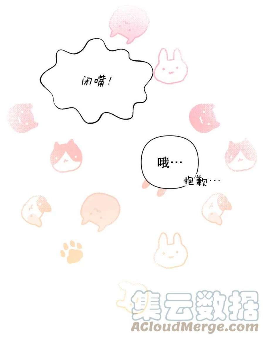 养了个偏执男配7.出行