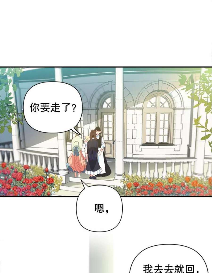养了个偏执男配7.出行