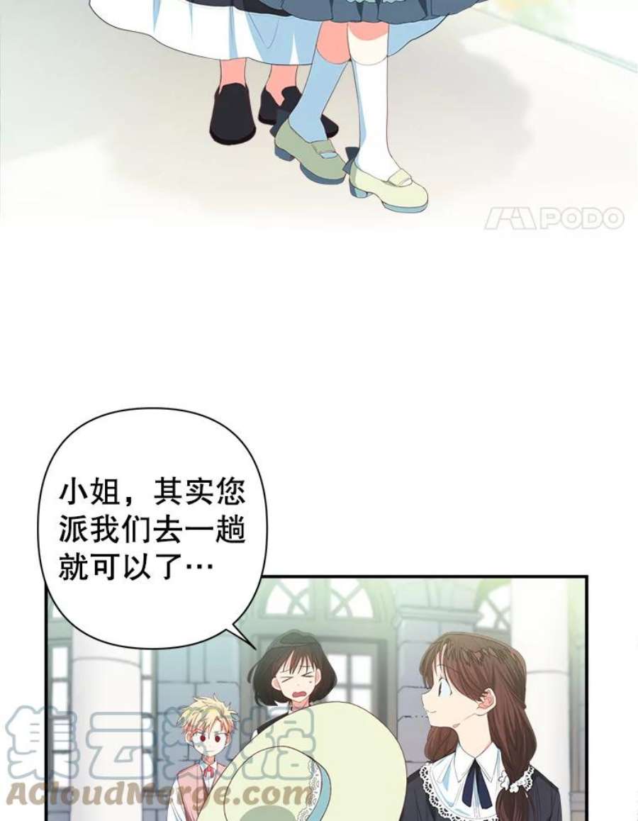 养了个偏执男配7.出行