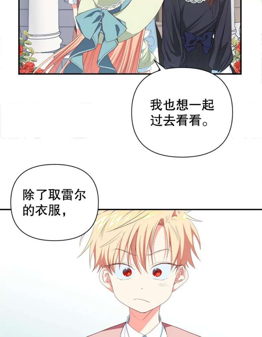 养了个偏执男配7.出行