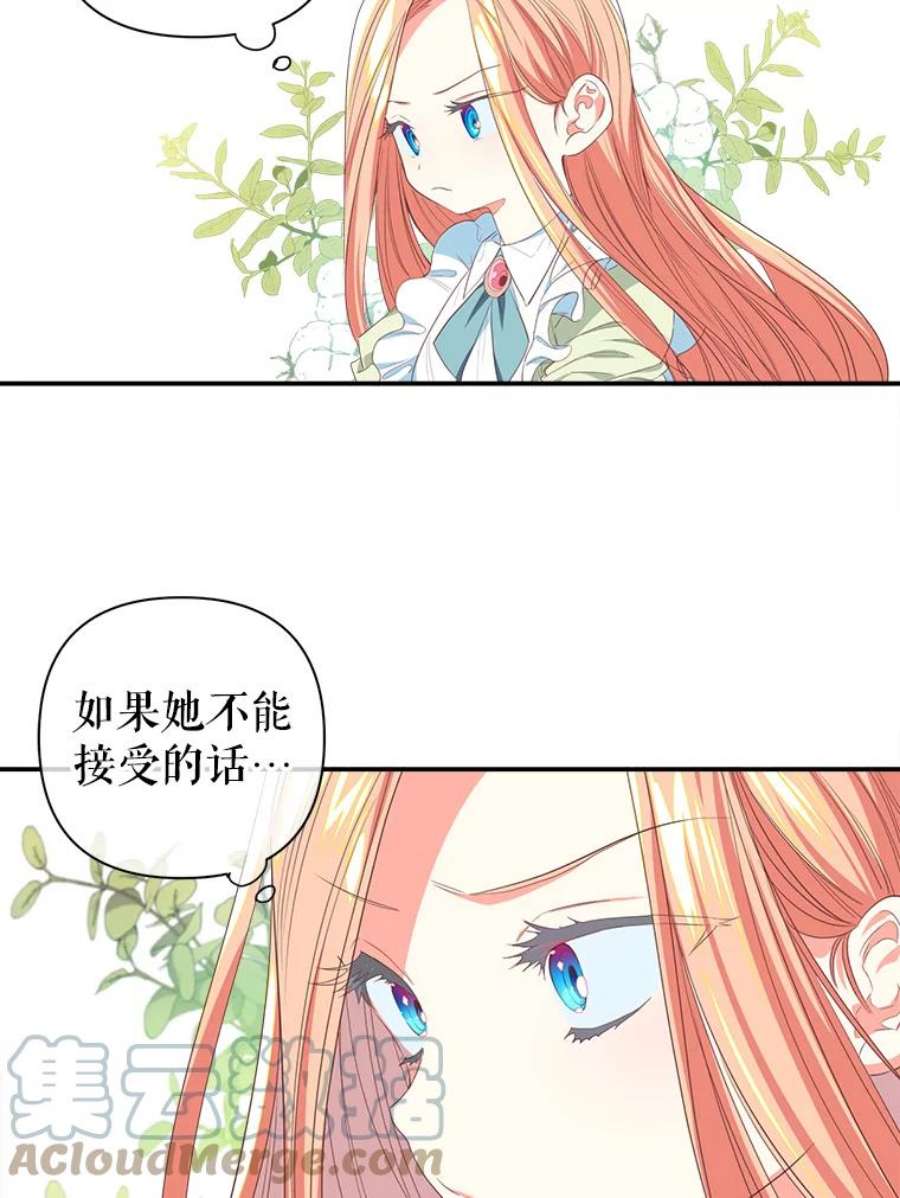 养了个偏执男配7.出行