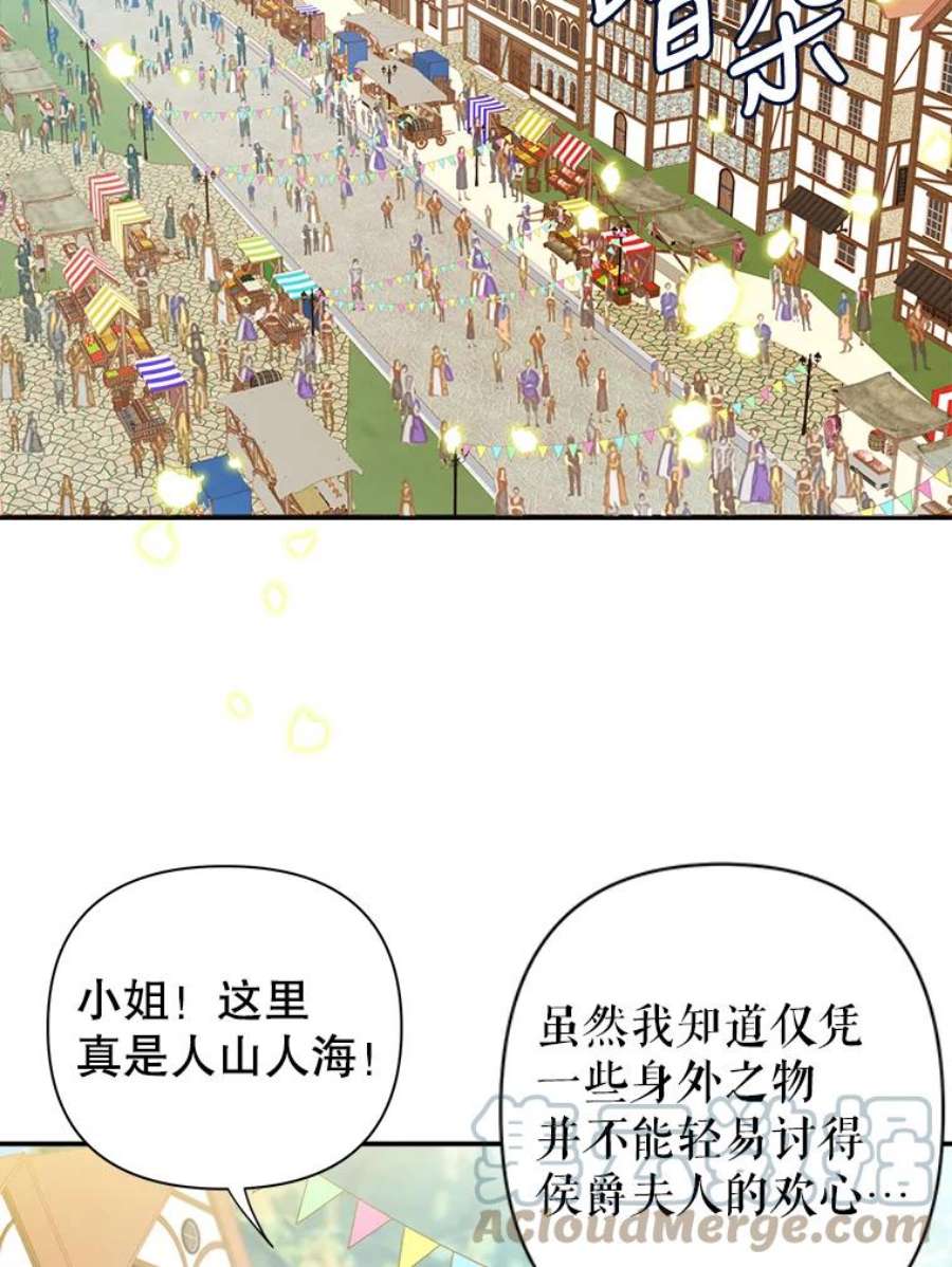 养了个偏执男配7.出行