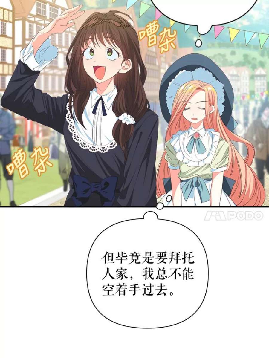 养了个偏执男配7.出行