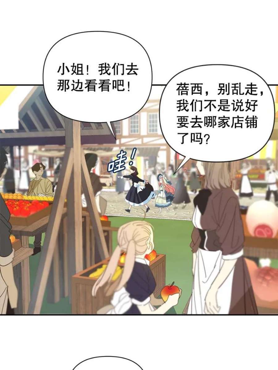 养了个偏执男配7.出行