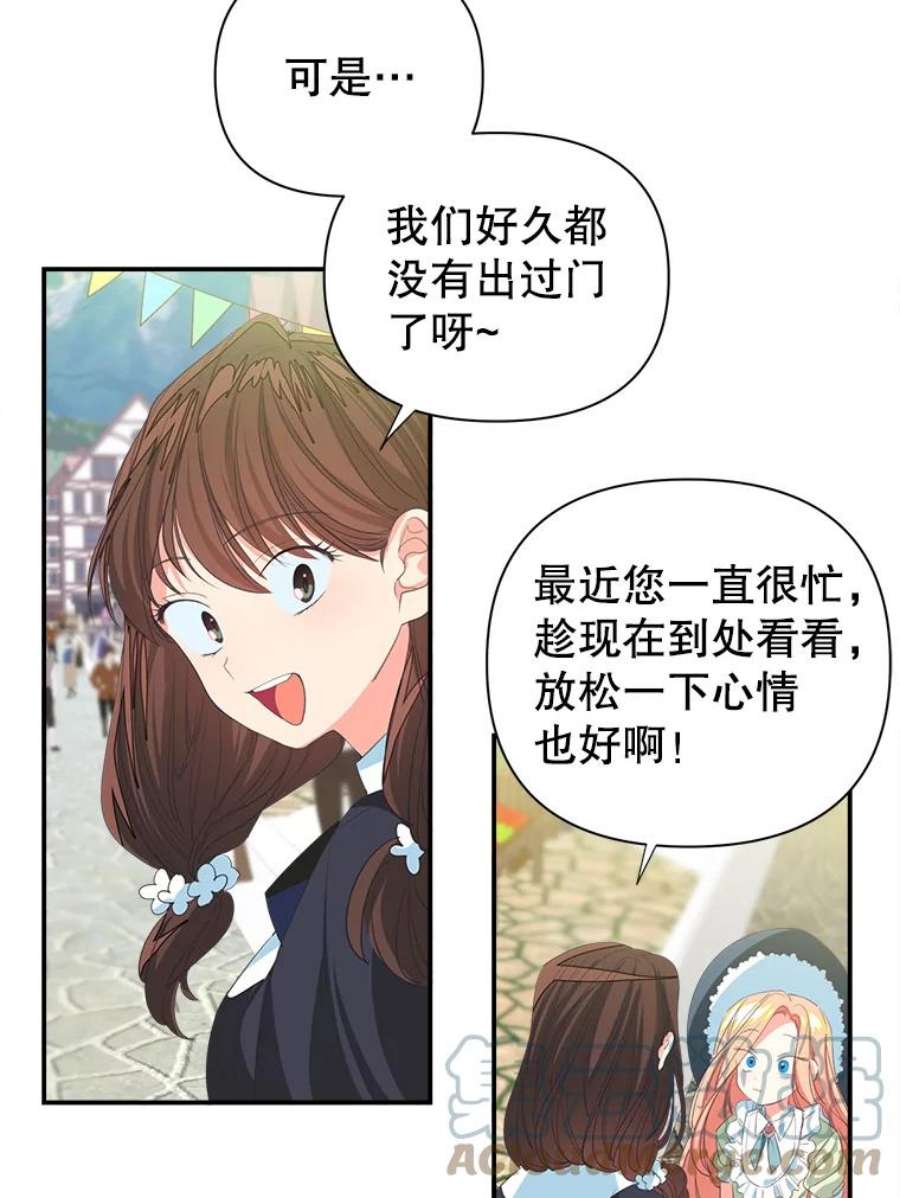 养了个偏执男配7.出行