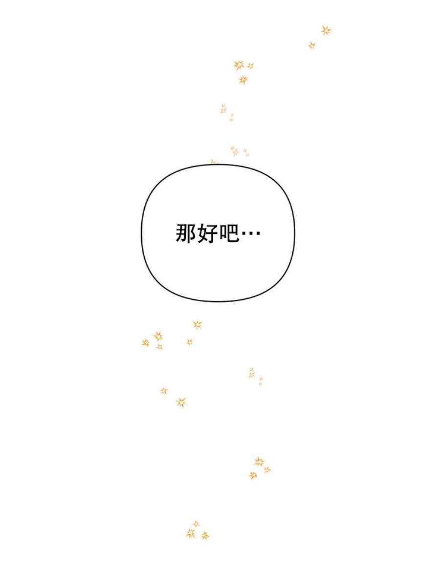 养了个偏执男配7.出行
