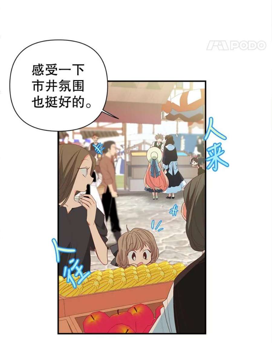 养了个偏执男配7.出行