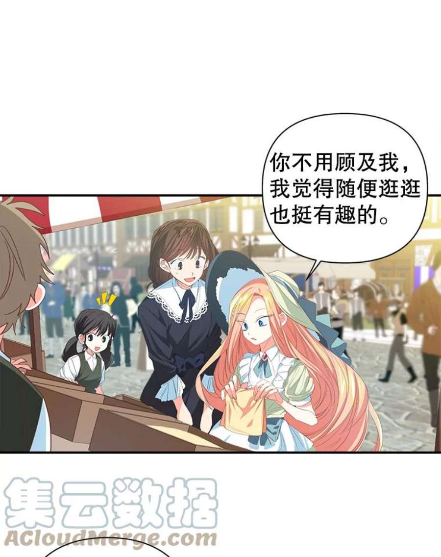 养了个偏执男配7.出行