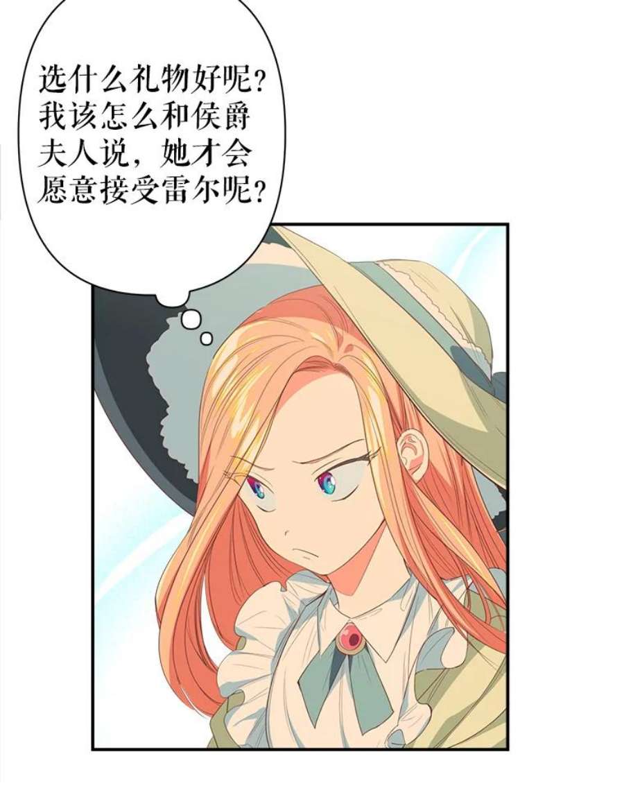 养了个偏执男配7.出行