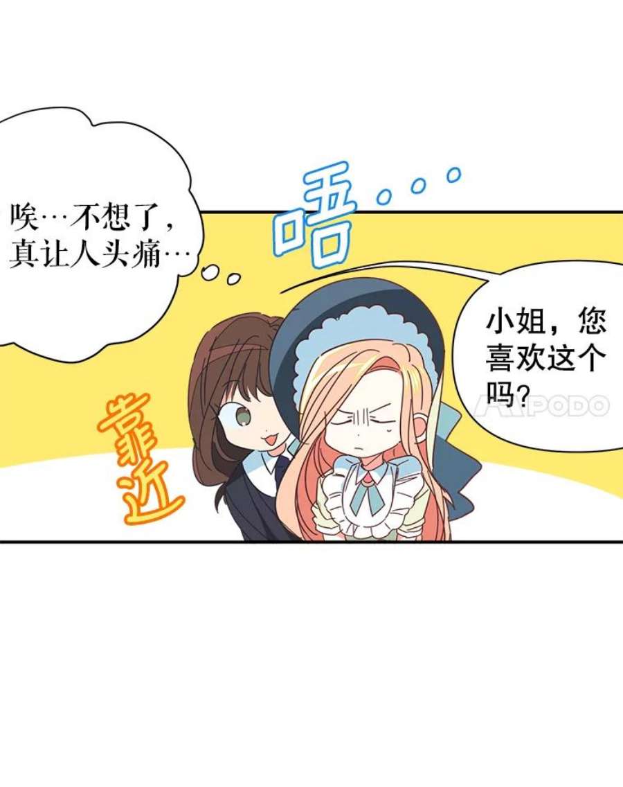 养了个偏执男配7.出行