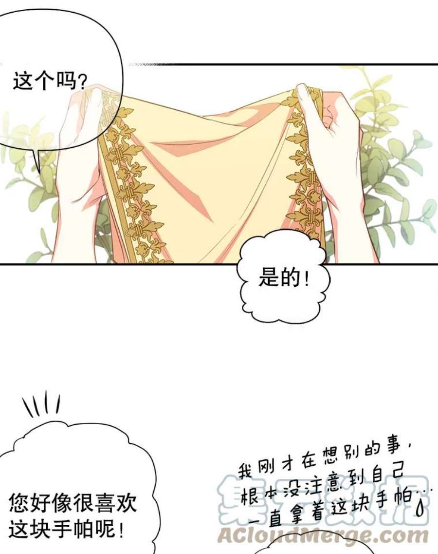 养了个偏执男配7.出行