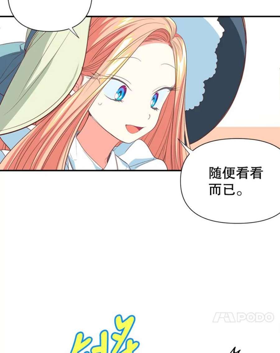 养了个偏执男配7.出行